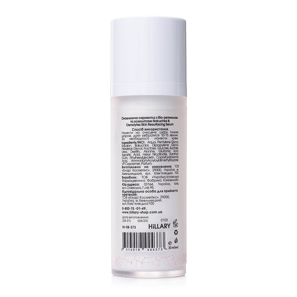 Оновлююча сироватка з біо-ретинолом та осмолітами Bakuchiol & Osmolytes Skin Resurfacing Serum Hillary 30 мл Київ - фото 10