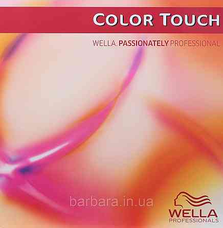 Фарбкарта Палітра Wella Color Touch б/y (без нових відтінків) Київ