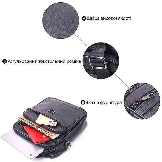 Качественная мужская сумка из натуральной кожи 21278 Vintage Черная Киев