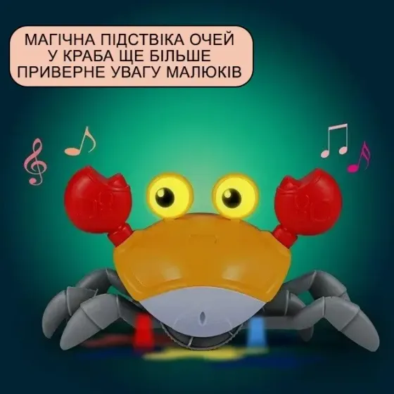 Детская интерактивная игрушка Танцующий краб со звуковыми и световыми эффектами Коломыя