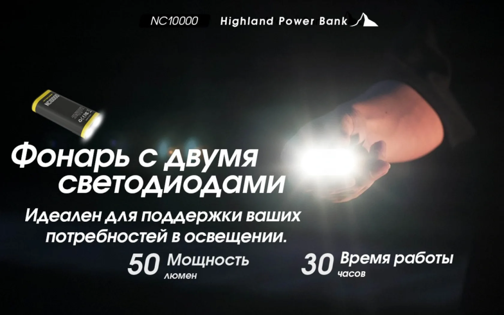 Ліхтар + Power Bank Nitecore NC10000 20w QC 3.0 10000mAh Вінниця - фото 9