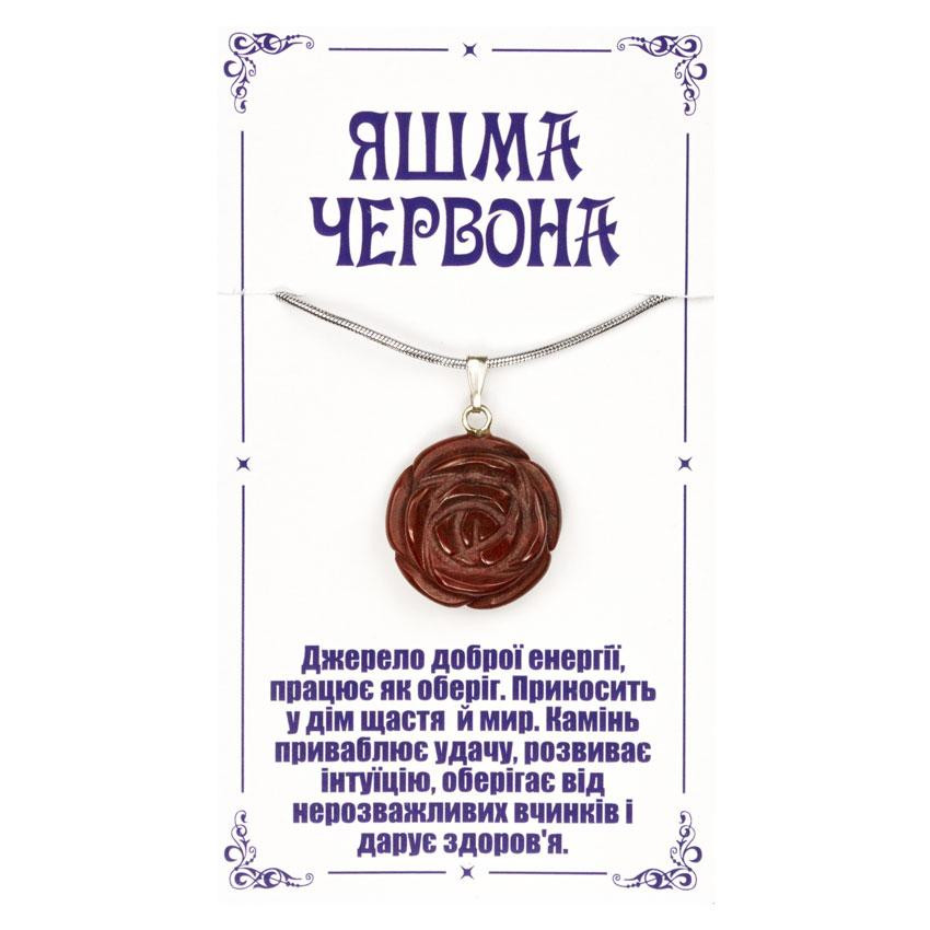 Підвіска з яшми червоної Троянда Київ - фото 1