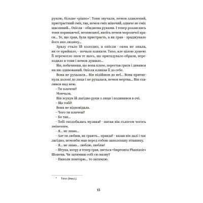 Книга Ольга Кобилянська. Вибрані твори Yakaboo Publishing (9786178107963) Вінниця - фото 10