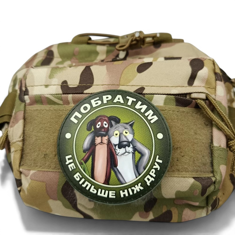 Патч / шеврон Побратим це більше ніж друг Запоріжжя - фото 2
