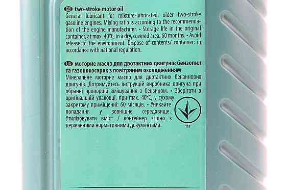 Олива 2T - мінеральна універсальна "Arol 2T", 1L Київ