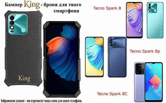 Бампер King для Tecno Spark 8, Spark 8p, Spark 8C, із посиленим корпусом, колір Сірий тм Київ
