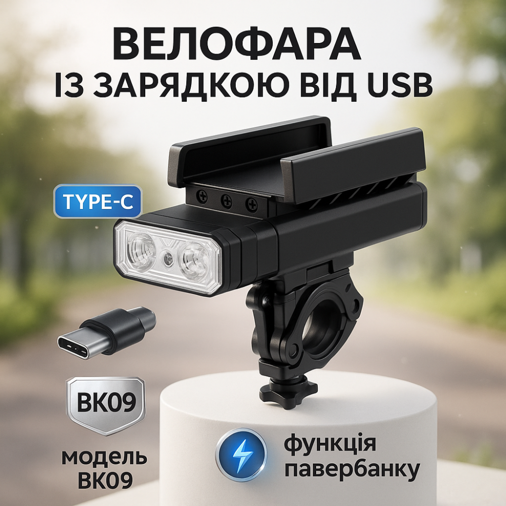 Мощный велосипедный фонарь с зарядкой BK09/Z-03-3T6, Передняя фара с быстрой установкой на руль YF-65 Львов - изображение 8