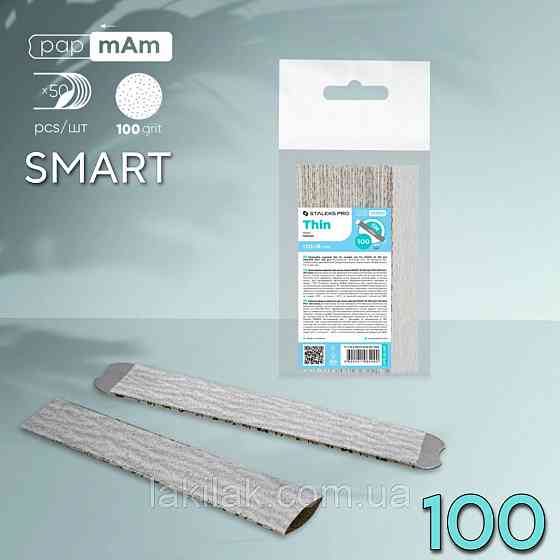 М'які файли 100гріт Staleks Pro SMART PapMam (30шт) Херсон