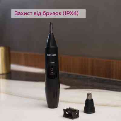 Триммер Beurer MN2X Винница