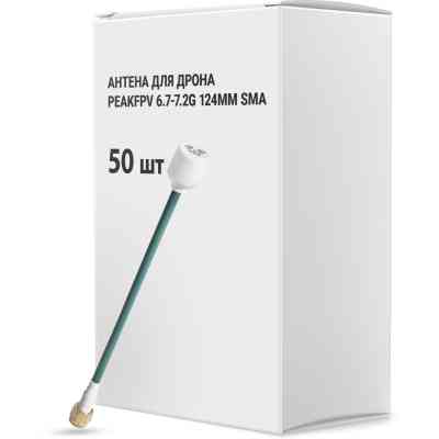 Антена для дрона Peakfpv 6.7-7.2G 124mm SMA упаковка 50 шт. (AT6772BOX) Вінниця