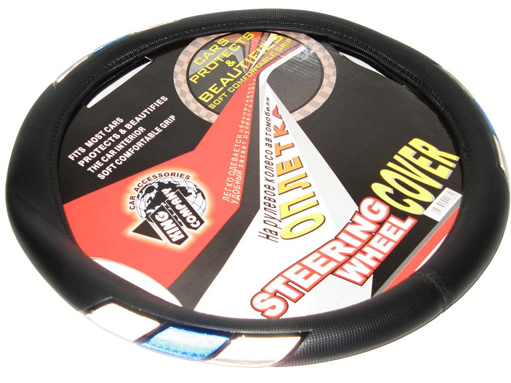 Обплетення 50232 BK-B-S чорна/2 білих та синя смуг Вінниця - фото 1