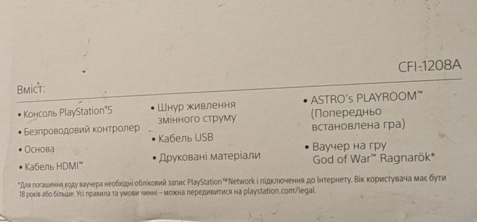 Приставка SONY PlayStation 5 . Киев - изображение 1