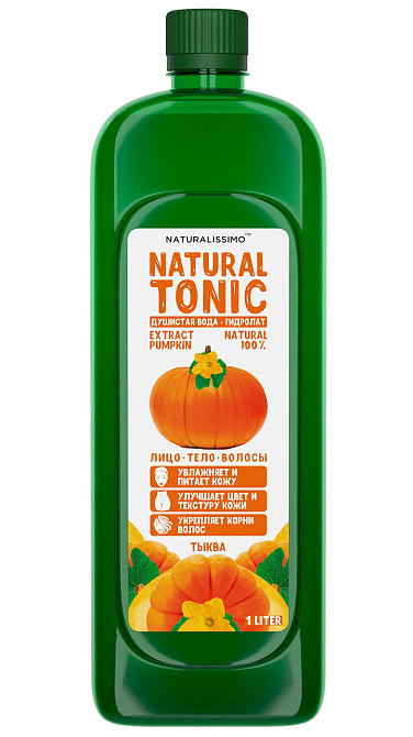 Гидролат тыквы, душистая вода, увлажняет, питает и омолаживает кожу, укрепляет волосы, 1 л Киев - изображение 1