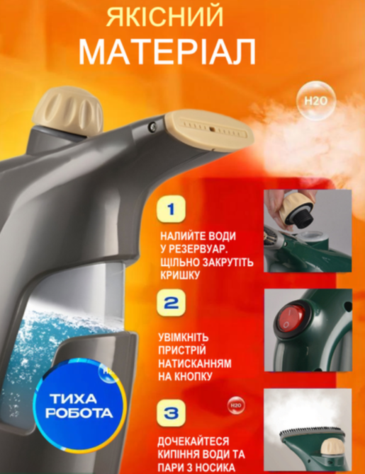 Ручний відпарювач MS-1161BR 800Вт, 200мл, компактний для одягу, штор, меблів, подорожей Одеса - фото 2