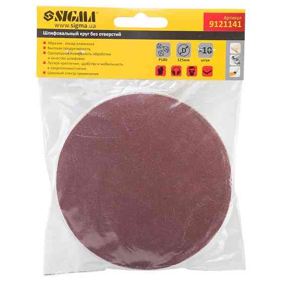Sigma Шлифовальный круг без отверстий Ø125мм P180 (10шт) SIGMA (9121141) Киев