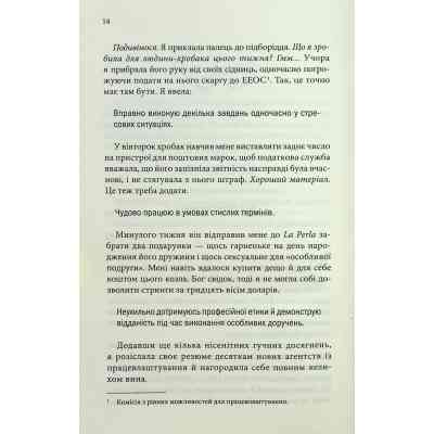 Книга Нотатки ненависті - Ві Кіланд, Пенелопа Вард КСД (9786171507050) Вінниця