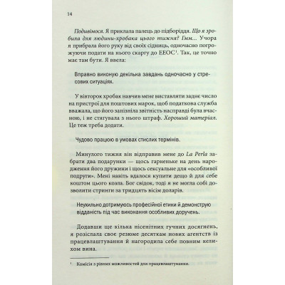 Книга Нотатки ненависті - Ві Кіланд, Пенелопа Вард КСД (9786171507050) Винница - изображение 5