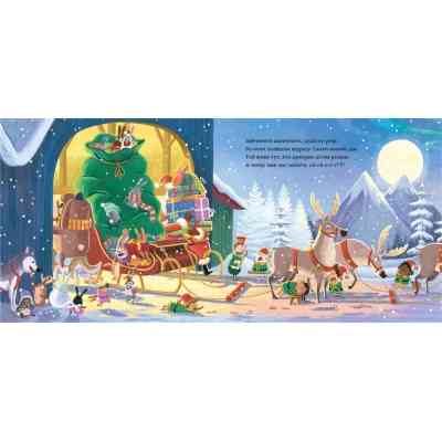 Книга Зайченята на санчатах. Шалена різдвяна історія - Філіп Арда, Бен Ментл Видавництво Старого Лева (9789664483695) Вінниця