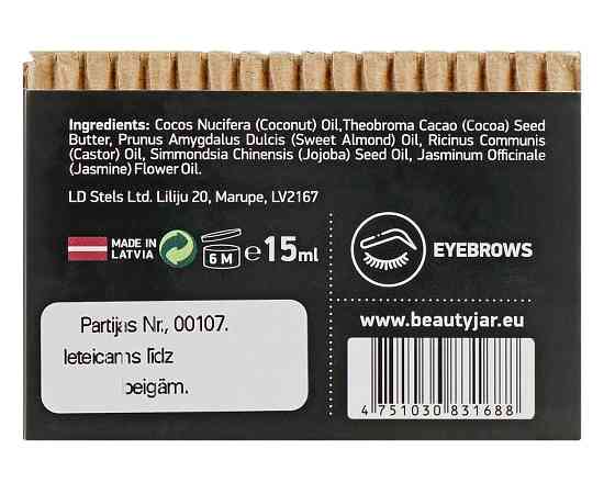 Комплекс масел для роста бровей Second Chance Beauty Jar 15 мл Киев
