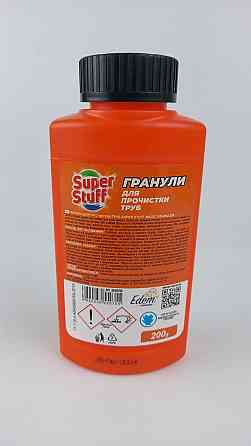 Гранули для прочищення труб SUPER STUFF 200 г (1 шт.) Харків
