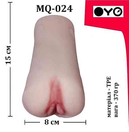 Мастурбатор вагіна OYO - Single Love, MQ-024 Sex Aura Київ