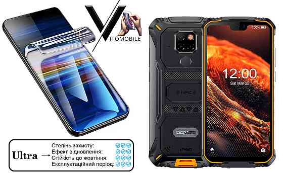 Полиуретановая пленка Ultra для Doogee S68 Pro – минимальная толщина, максимальная защита! Киев