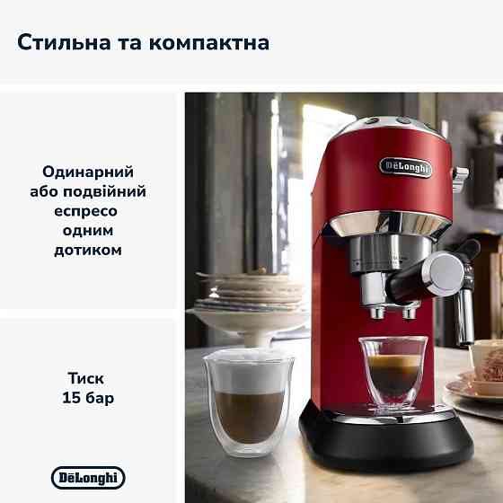 Кавоварка ріжкова Delonghi EC 685 R Dedica ( 15474 ) Харків