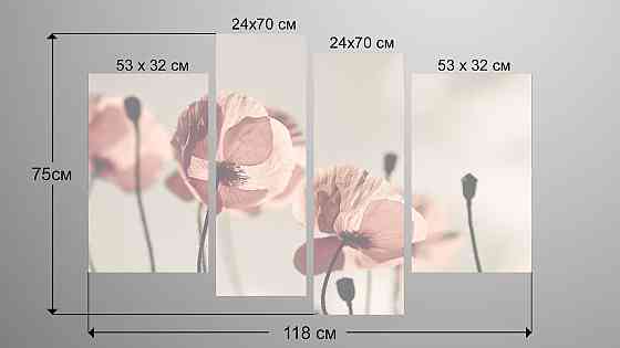 Модульная картина Цветы Маки Art-32_4 Киев