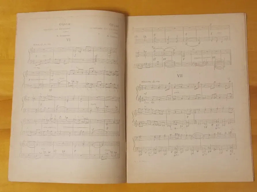 Музыкальная литература Харьков - изображение 3