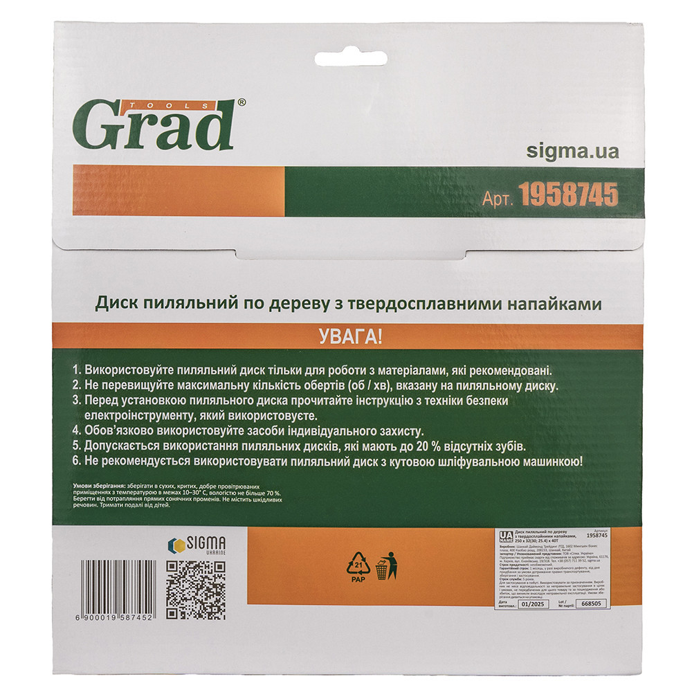 Диск пиляльний по дереву з твердосплавними напайками 250×32(30;25.4)×40T GRAD (1958745) Рівне - фото 4