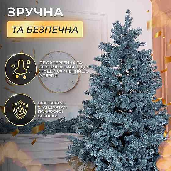 Голубая искусственная елка 1.8 м Говерла Киев