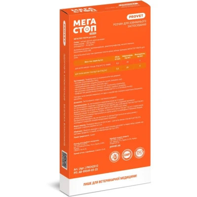 Капли для животных ProVET Мегастоп Ультра для кошек 4-8 кг 4/0.8 мл (инсектоакарицид антигельминтик) (4823082425129) Винница - изображение 3