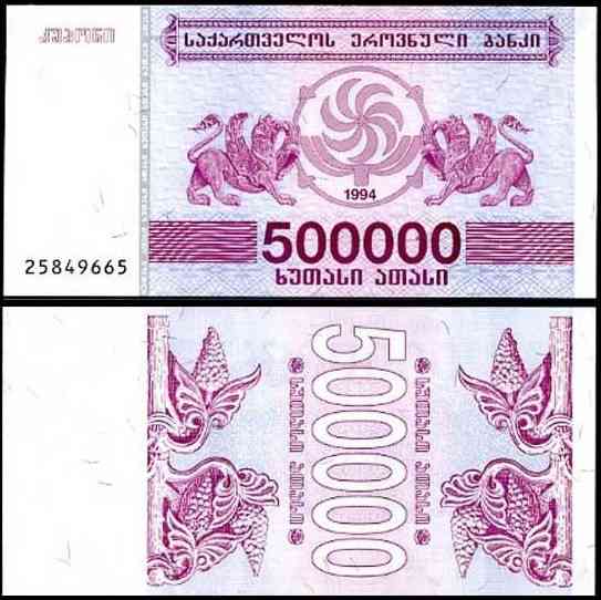 Грузія / Georgia 500000 Larі 1994 Pick 51 UNC Полтава