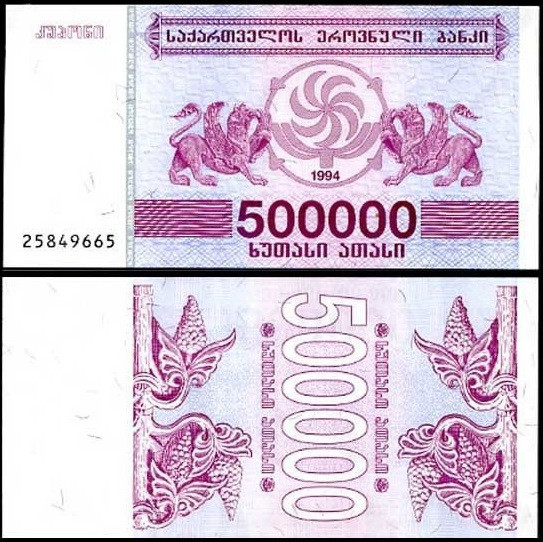Грузія / Georgia 500000 Larі 1994 Pick 51 UNC Полтава - фото 1