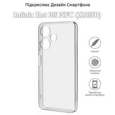 Чохол до мобільного телефона BeCover Infinix Hot 30i NFC (X669D) Transparancy (709795) Вінниця