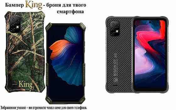 Бампер King для Umidigi Bison GT, Bison GT 2 5G, із посиленим корпусом, колір Ліс Київ