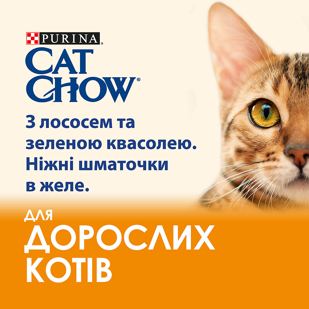 Вологий корм CAT CHOW Adult для дорослих котів, шматочки в желе, з лососем та зеленою квасолею, 10x85 г Київ - фото 4