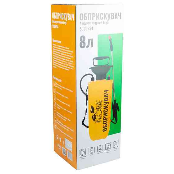 Flora Опрыскиватель пневматический 8л FLORA (5003234) Київ