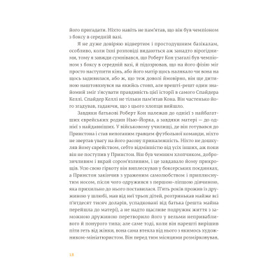 Книга Фієста. І сонце сходить - Ернест Гемінґвей Видавництво Старого Лева (9786176793908) Вінниця - фото 11