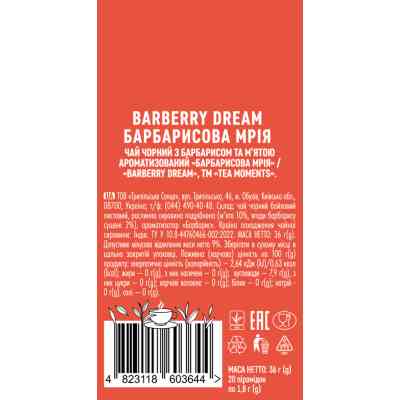 Чай Tea Moments Barberry Dream чорний з барбарисом та м'ятою 20х1.8 г пірамідки (tm.03644) Вінниця