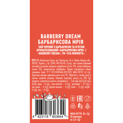 Чай Tea Moments Barberry Dream чорний з барбарисом та м'ятою 20х1.8 г пірамідки (tm.03644) Вінниця - фото 6
