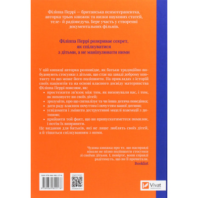 Книга Важливо, щоб ваші батьки прочитали цю книжку (а ваші діти радітимуть, якщо і ви це зробите) Vivat (9789669822178) Винница - изображение 8
