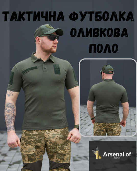 Тактическая оливковая футболка поло мужская летняя футболка для военнослужащего с липучками  WAR Львов - изображение 1