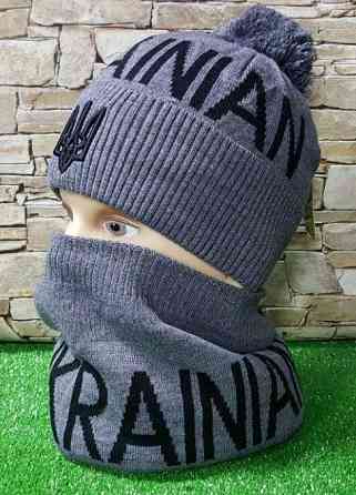 Комплект шапка + баф Україна UKRAINIAN Pom Pom Fleece Київ
