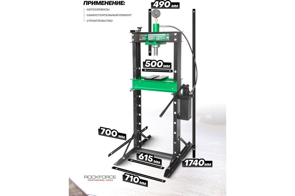 Прес гідравлічний 20т напольний з подвійним виносним насосом(ШВИДКО - ПОВІЛЬНО), (роб. в-а: 0-910ММ) ROCKFORCE Одеса - фото 5