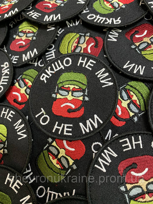 Шеврон Если не мы то не мы (Форма круг. На липучке) Размер 8см в диаметре Киев - изображение 2