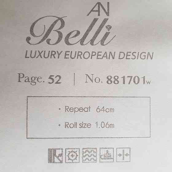 Шпалери метрові вінілові на флізелін Yuanlong Samsara східний малюнок вензелі завитки бежеві блакитні Київ