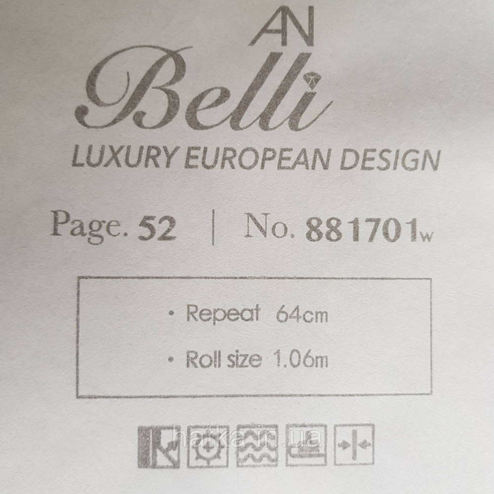 Шпалери метрові вінілові на флізелін Yuanlong Samsara східний малюнок вензелі завитки бежеві блакитні Київ - фото 4