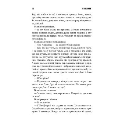 Книга Біллі Саммерс - Стівен Кінг КСД (9786171296015) Винница - изображение 3