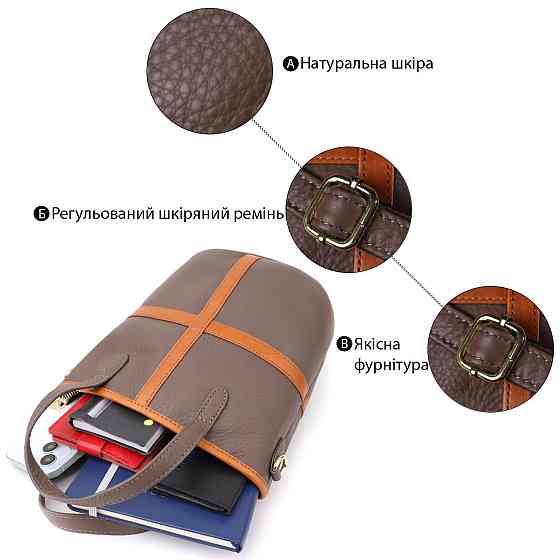 Женская кожаная сумка с коричневой вставкой на лицевой стороне Vintage 22999 Бежево-серый Киев